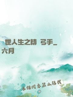 異世人生之精靈弓手
