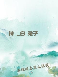 神墜
