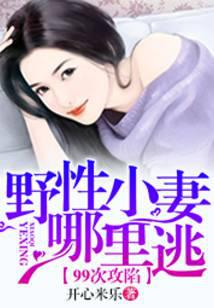 錯愛成婚：早安，boss大人