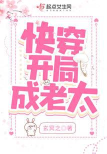快穿開局成老太