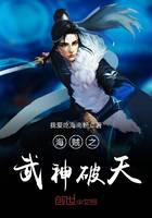 海賊之武神破天