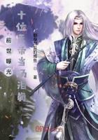 前世曝光，十位天帝當場淚崩