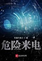 危險來電