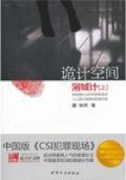 謀殺現(xiàn)場2